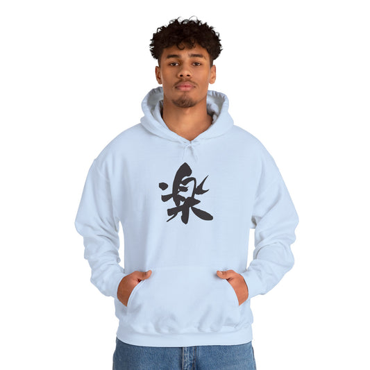NekoPunch Original Hoodie – “Delight” (楽) Japanese Calligraphy | Unisex Heavy Blend™