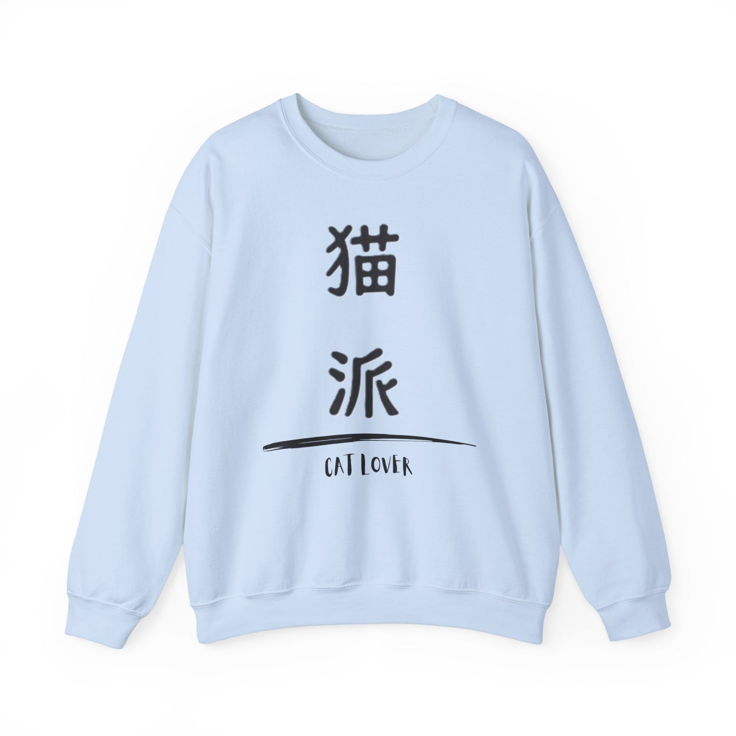Cat Lover - Unisex Heavy Blend™ Crewneck Sweatshirt - Nekoha - Japanese Calligraphy