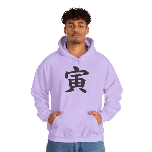 NekoPunch Original Hoodie – “Tigar” (寅) Japanese Calligraphy | Unisex Heavy Blend™