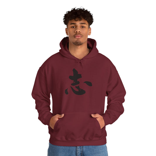 NekoPunch Original Hoodie – "Ambition" (志) Japanese Calligraphy | Unisex Heavy Blend™