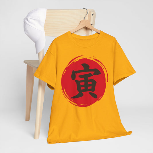 NekoPunch Original T-Shirt – “Tigar” (寅) Japanese Calligraphy | Unisex Heavy Cotton Tee