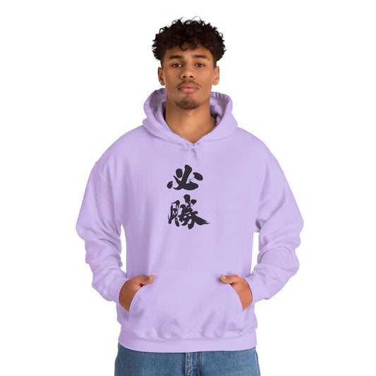 NekoPunch Original Hoodie – "Victory" (必勝) Japanese Calligraphy | Unisex Heavy Blend™