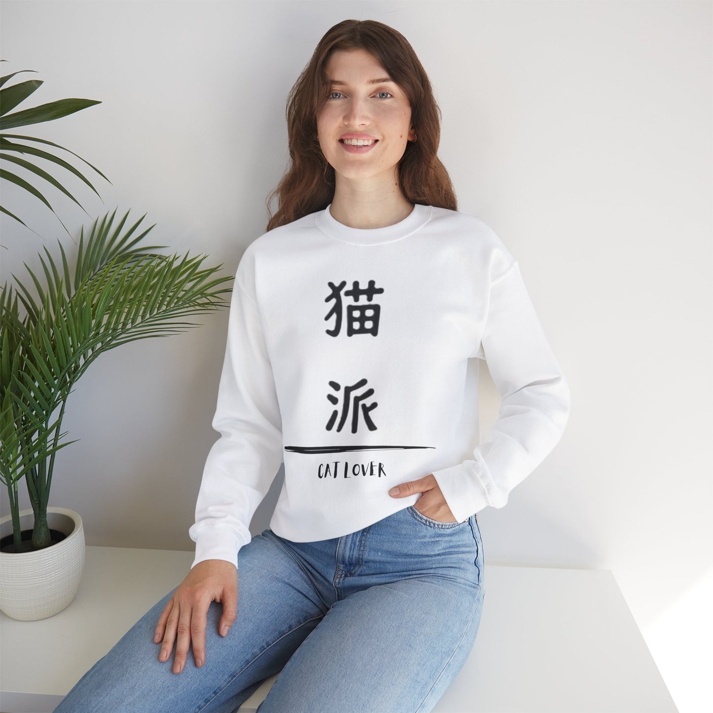 Cat Lover - Unisex Heavy Blend™ Crewneck Sweatshirt - Nekoha - Japanese Calligraphy