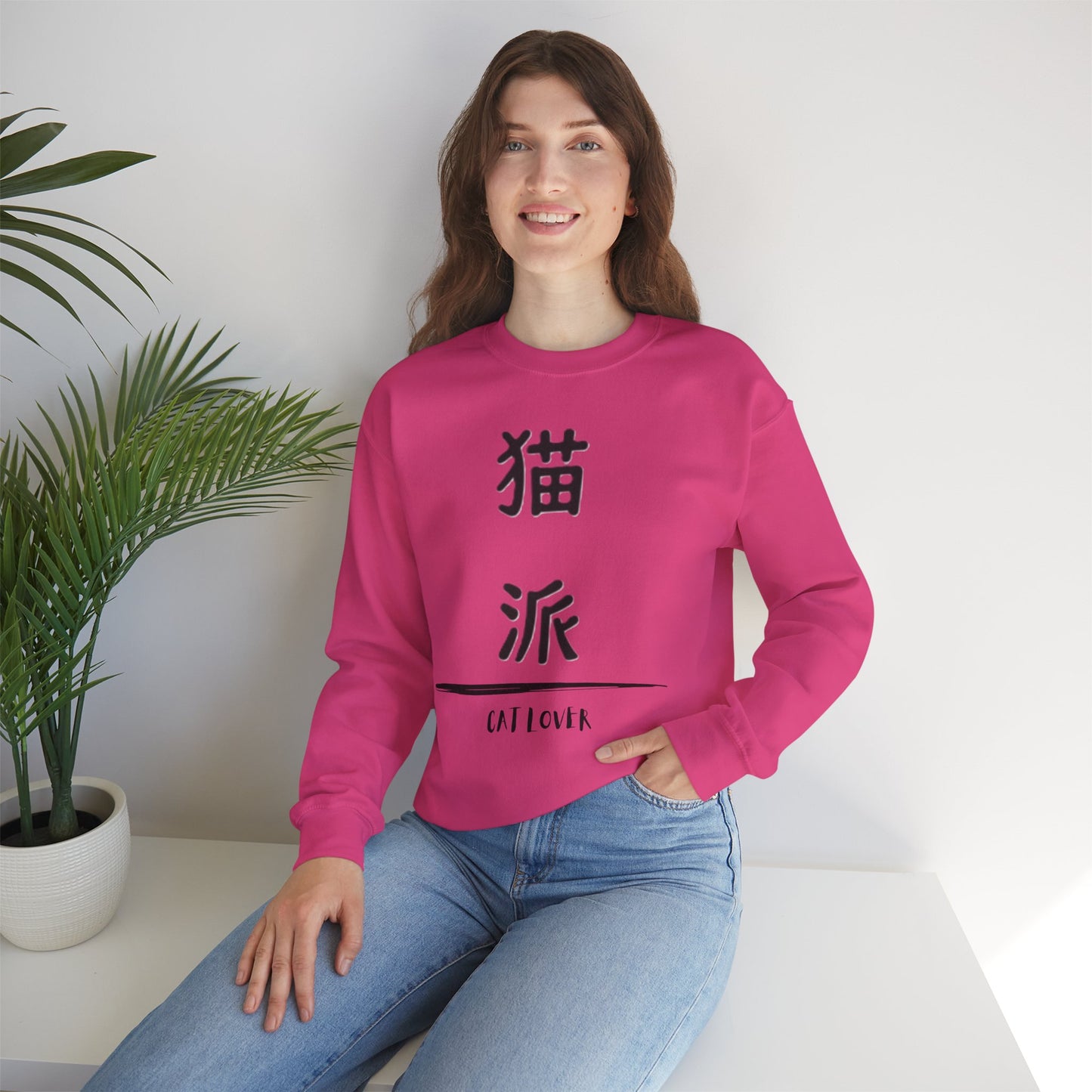Cat Lover - Unisex Heavy Blend™ Crewneck Sweatshirt - Nekoha - Japanese Calligraphy
