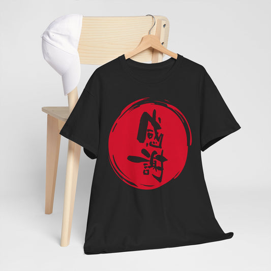 NekoPunch Original T-Shirt – “Gratitude” (感謝) Japanese Calligraphy | Unisex Heavy Cotton Tee
