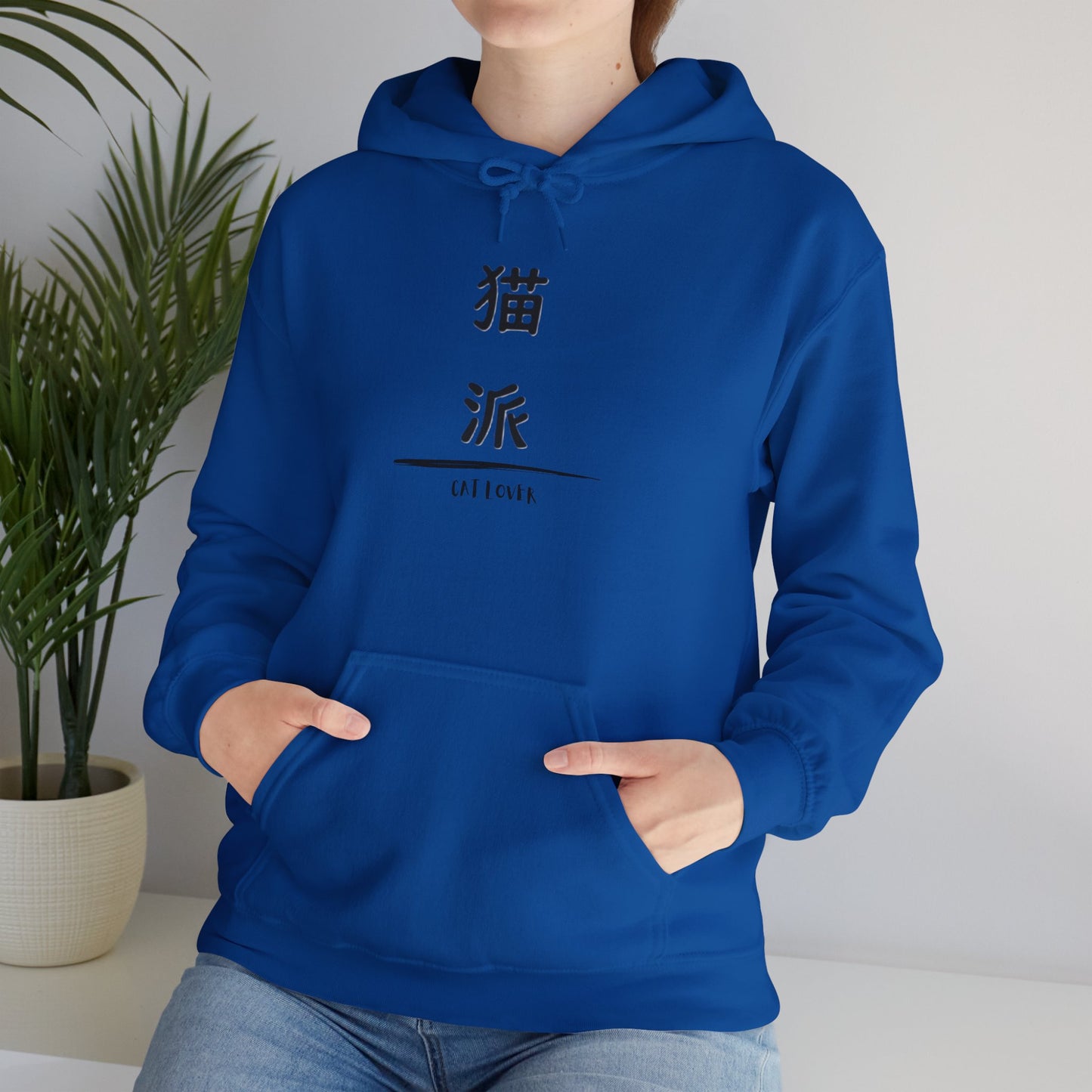 Cat Lover - Unisex Heavy Blend™ Hoodie - Nekoha - Japanese Calligraphy