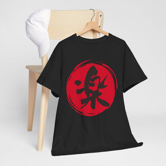 NekoPunch Original T-Shirt – "Delight" (楽) Japanese Calligraphy | Unisex Heavy Cotton Tee
