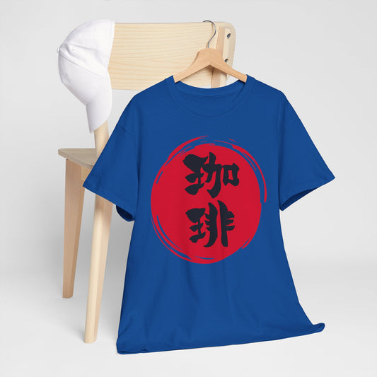 NekoPunch Original T-Shirt – “Coffee” (珈琲) Japanese Calligraphy | Unisex Heavy Cotton Tee