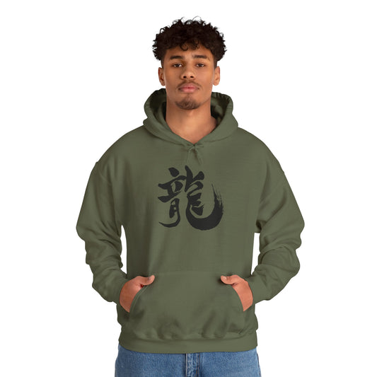 NekoPunch Original Hoodie – "Dragon" (龍) Japanese Calligraphy | Unisex Heavy Blend™