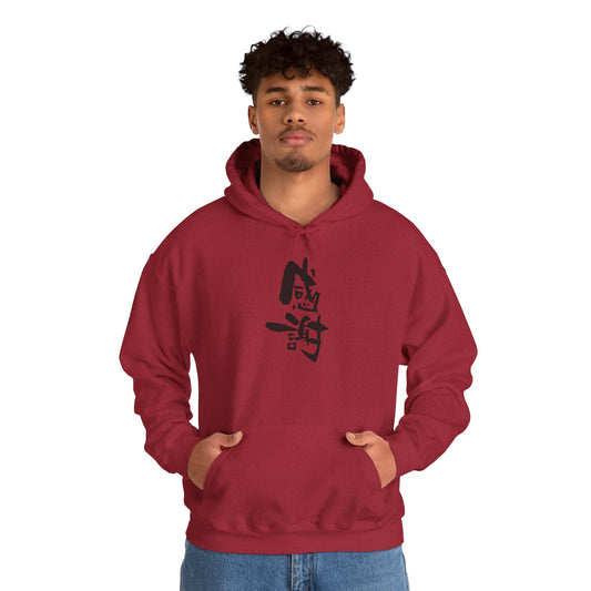 NekoPunch Original Hoodie – “Gratitude” (感謝) Japanese Calligraphy | Unisex Heavy Blend™