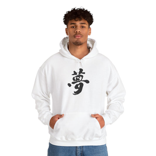 NekoPunch Original Hoodie – "Dream (夢)" Japanese Calligraphy | Unisex Heavy Blend™