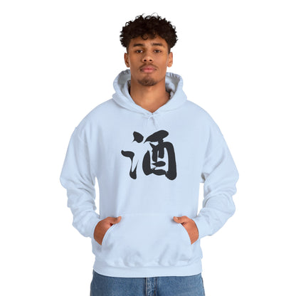NekoPunch Original Hoodie – “Sake” (酒) Japanese Calligraphy | Unisex Heavy Blend™