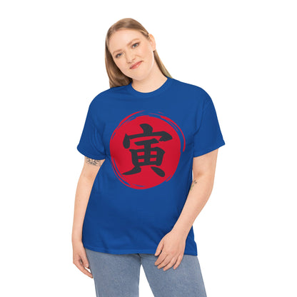 NekoPunch Original T-Shirt – “Tigar” (寅) Japanese Calligraphy | Unisex Heavy Cotton Tee