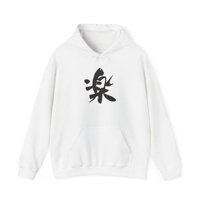 NekoPunch Original Hoodie – “Delight” (楽) Japanese Calligraphy | Unisex Heavy Blend™