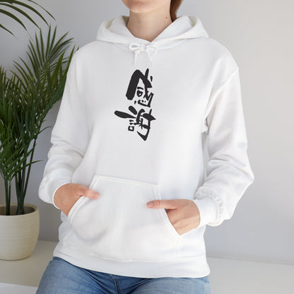 NekoPunch Original Hoodie – “Gratitude” (感謝) Japanese Calligraphy | Unisex Heavy Blend™