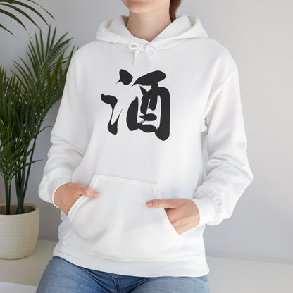 NekoPunch Original Hoodie – “Sake” (酒) Japanese Calligraphy | Unisex Heavy Blend™