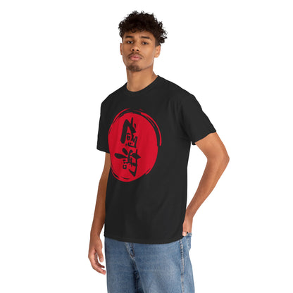 NekoPunch Original T-Shirt – “Gratitude” (感謝) Japanese Calligraphy | Unisex Heavy Cotton Tee