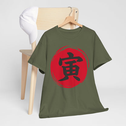 NekoPunch Original T-Shirt – “Tigar” (寅) Japanese Calligraphy | Unisex Heavy Cotton Tee
