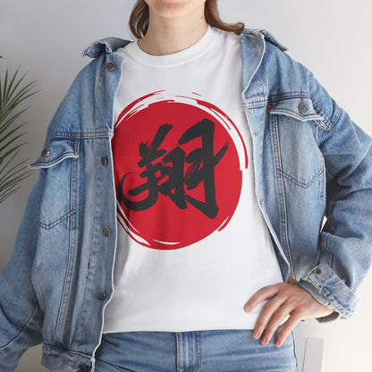 NekoPunch Original T-Shirt – “To Fly Across the Sky” (翔) Japanese Calligraphy | Unisex Heavy Cotton Tee