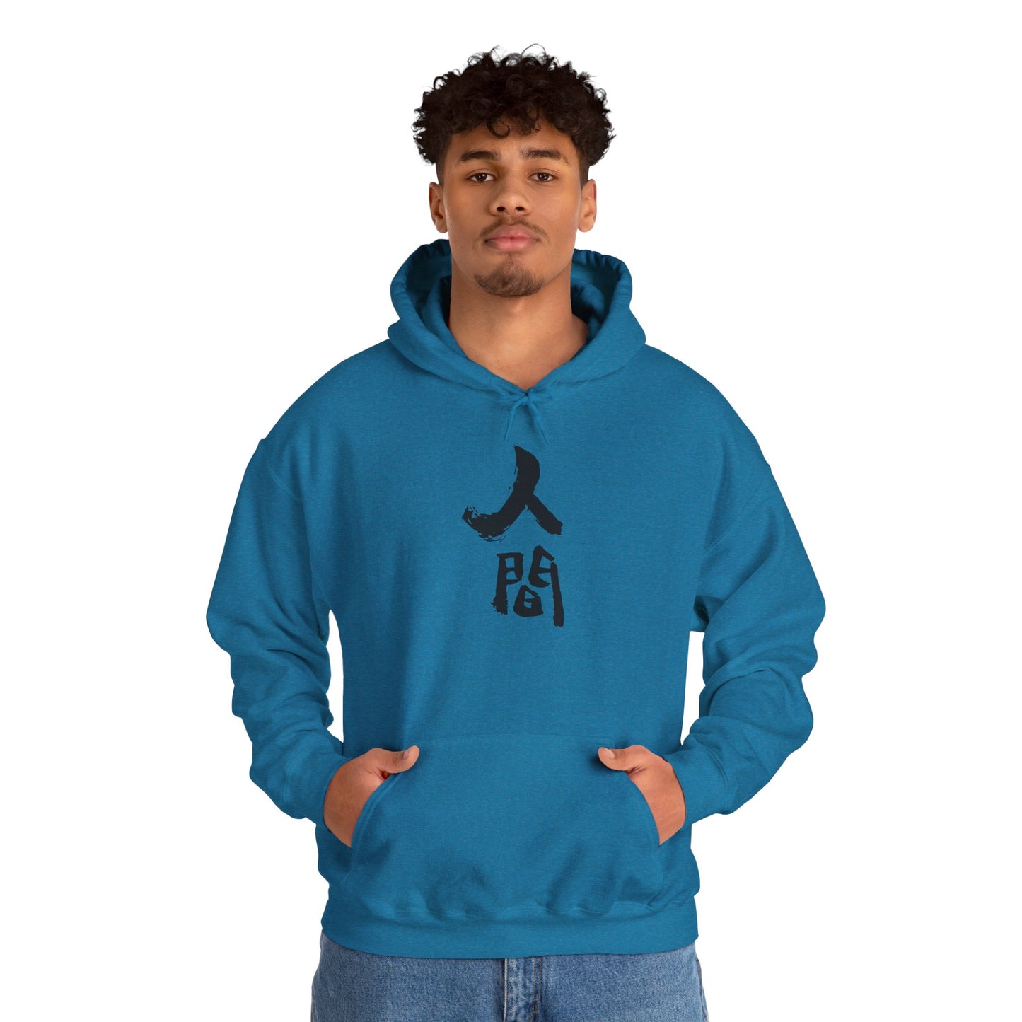 NekoPunch Original Hoodie – “Human” (人間) Japanese Calligraphy | Unisex Heavy Blend™