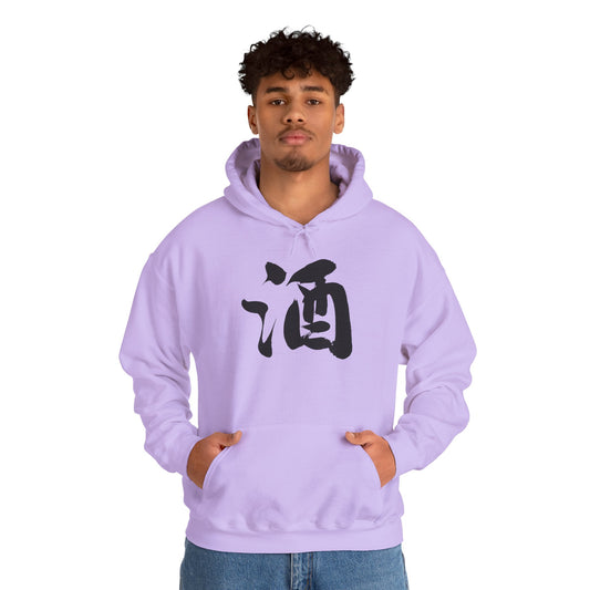 NekoPunch Original Hoodie – “Sake” (酒) Japanese Calligraphy | Unisex Heavy Blend™