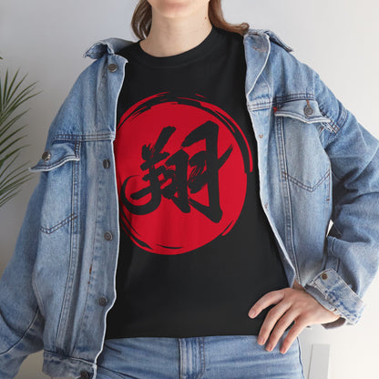 NekoPunch Original T-Shirt – “To Fly Across the Sky” (翔) Japanese Calligraphy | Unisex Heavy Cotton Tee