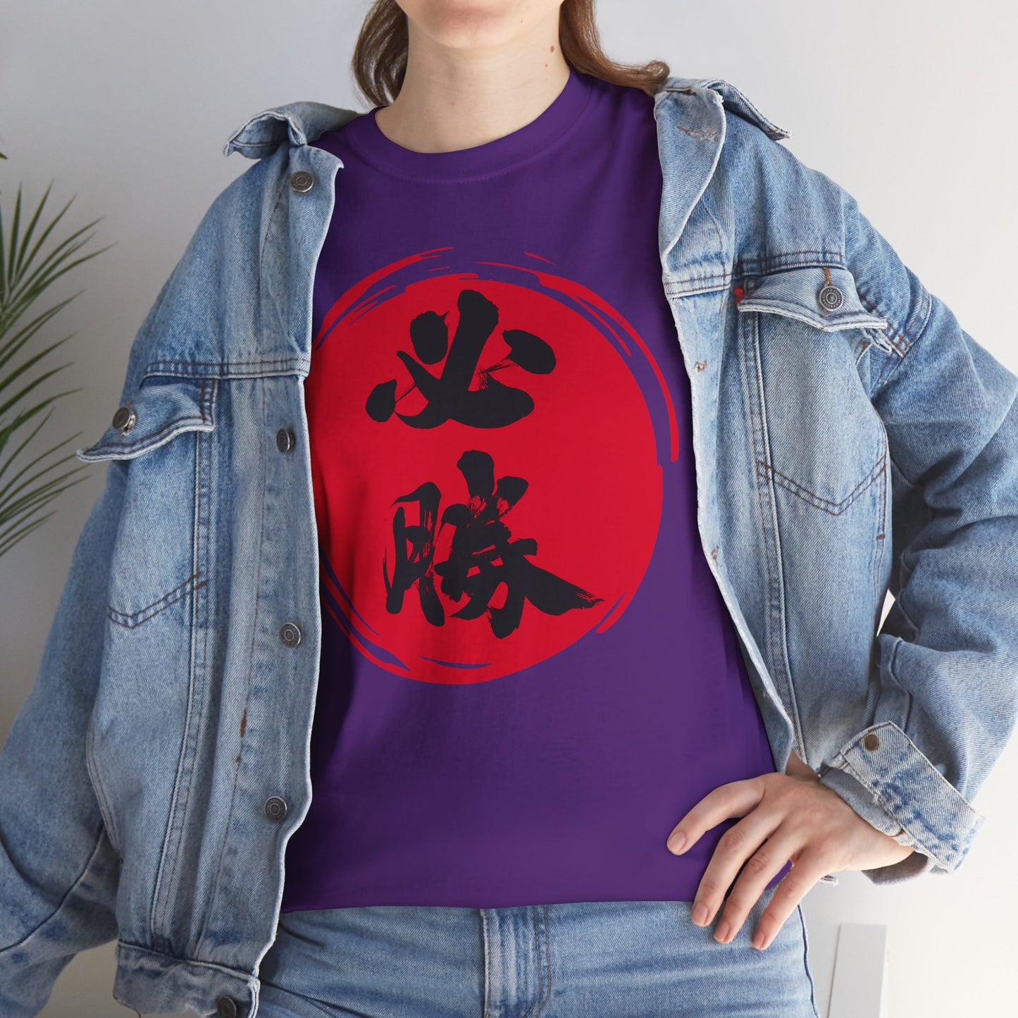 NekoPunch Original T-Shirt – "Victory" (必勝) Japanese Calligraphy | Unisex Heavy Cotton Tee