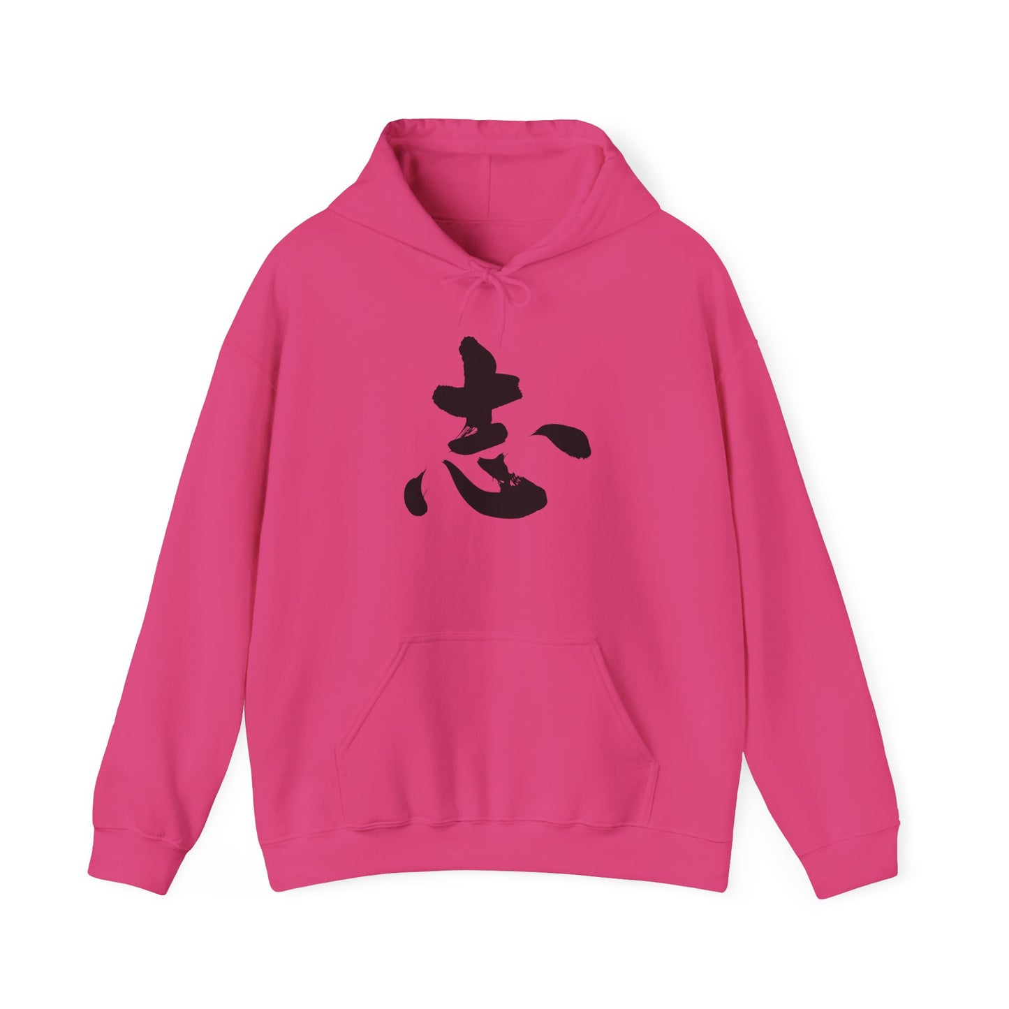 NekoPunch Original Hoodie – "Ambition" (志) Japanese Calligraphy | Unisex Heavy Blend™