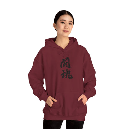 NekoPunch Original Hoodie – "Fighting Spirit" (闘魂) Japanese Calligraphy | Unisex Heavy Blend™