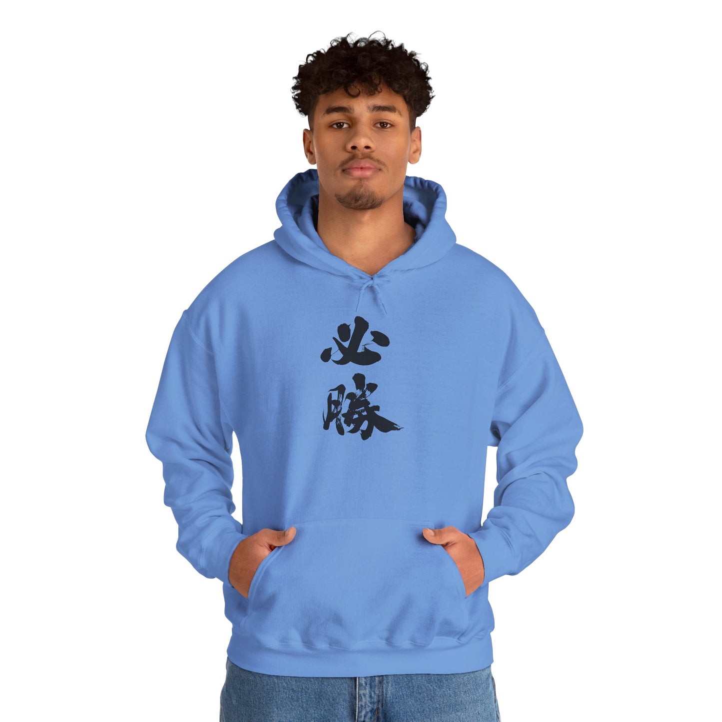 NekoPunch Original Hoodie – "Victory" (必勝) Japanese Calligraphy | Unisex Heavy Blend™