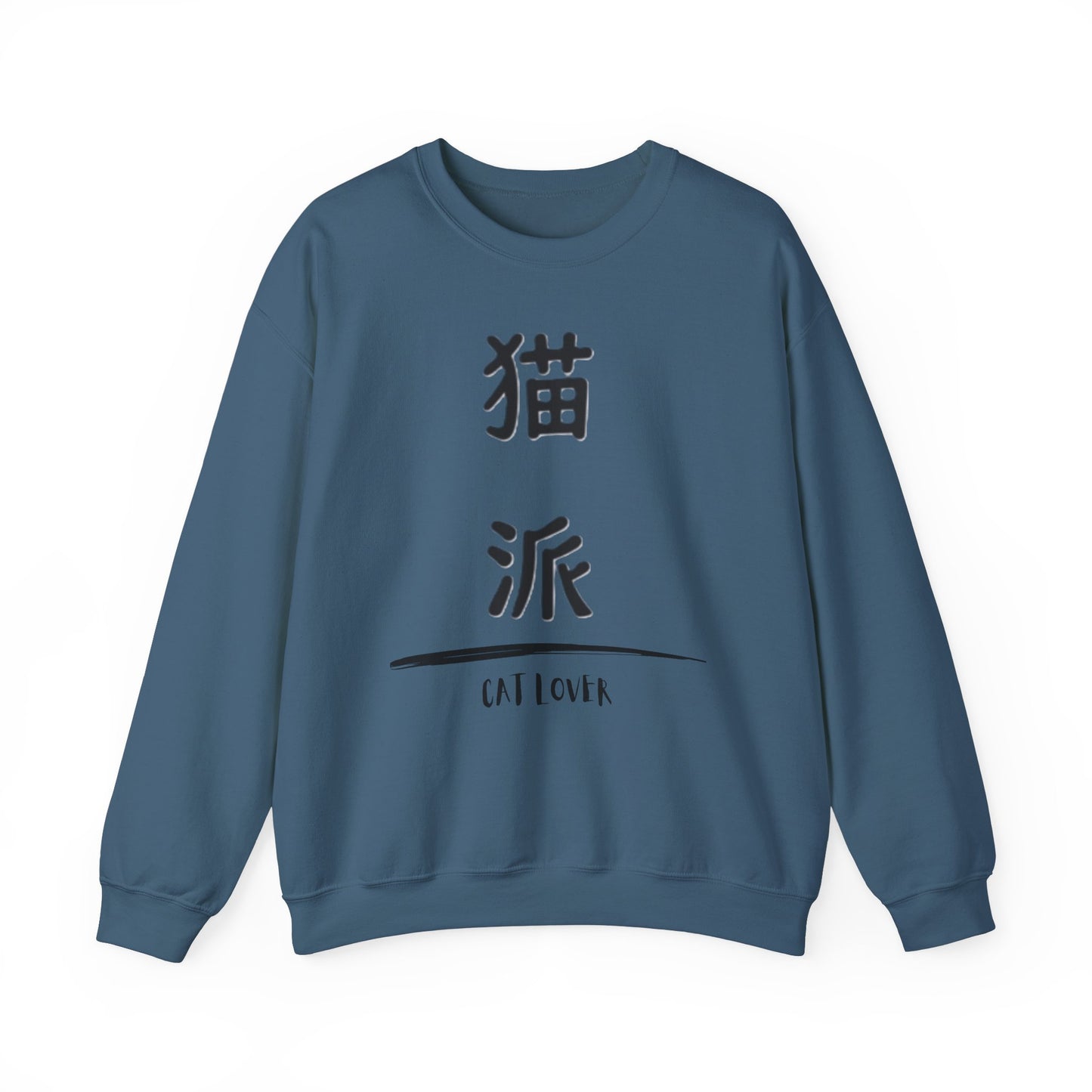 Cat Lover - Unisex Heavy Blend™ Crewneck Sweatshirt - Nekoha - Japanese Calligraphy