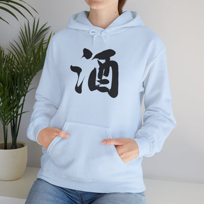 NekoPunch Original Hoodie – “Sake” (酒) Japanese Calligraphy | Unisex Heavy Blend™