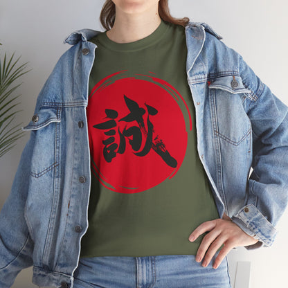 NekoPunch Original T-Shirt – "Sincerity" (誠) Japanese Calligraphy | Unisex Heavy Cotton Tee