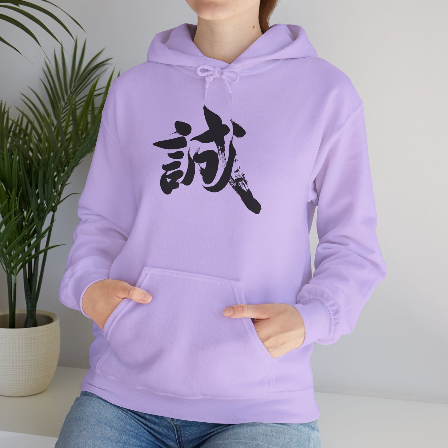 NekoPunch Original Hoodie – "Sincerity" (誠) Japanese Calligraphy | Unisex Heavy Blend™