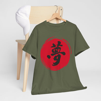 NekoPunch Original T-Shirt – "Dream (夢)" Japanese Calligraphy | Unisex Heavy Cotton Tee