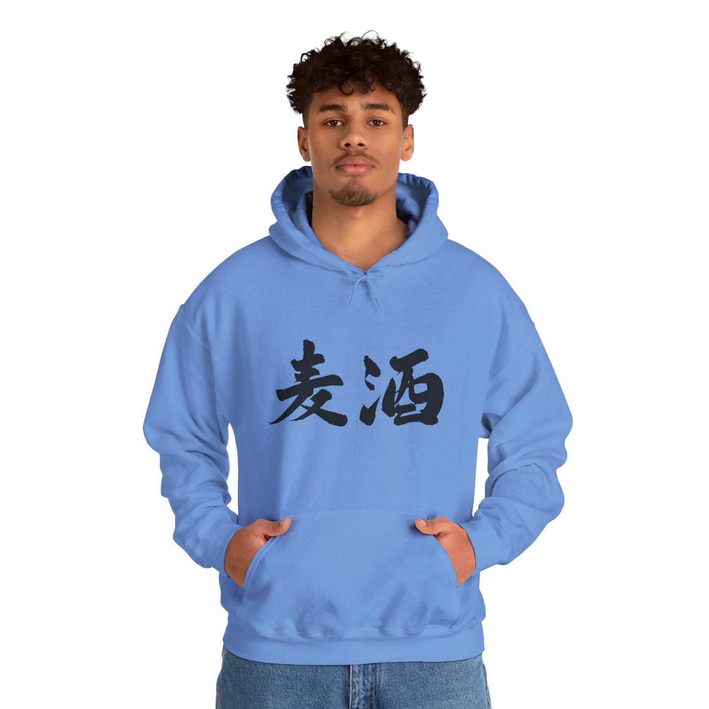 NekoPunch Original Hoodie – "Beer" (麦酒) Japanese Calligraphy | Unisex Heavy Blend™
