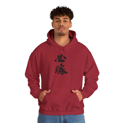 NekoPunch Original Hoodie – "Victory" (必勝) Japanese Calligraphy | Unisex Heavy Blend™