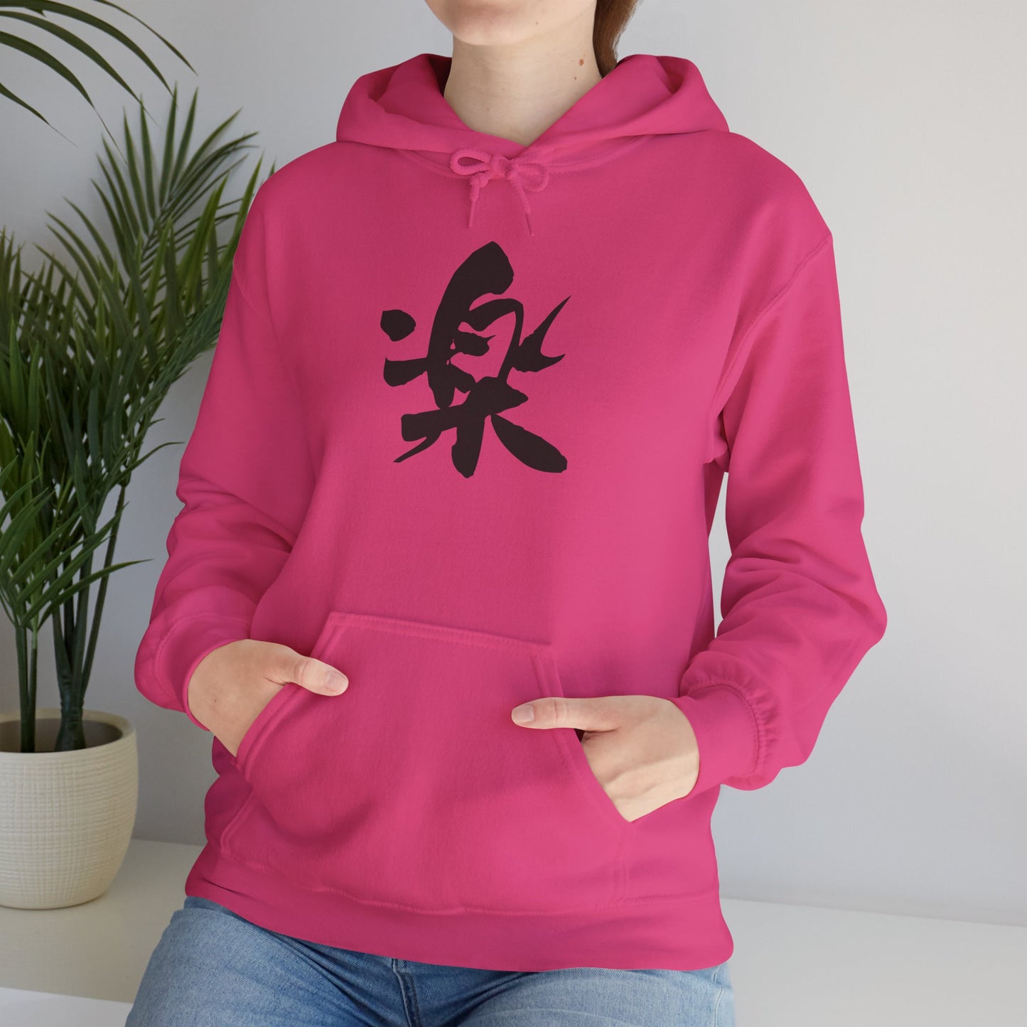 NekoPunch Original Hoodie – “Delight” (楽) Japanese Calligraphy | Unisex Heavy Blend™