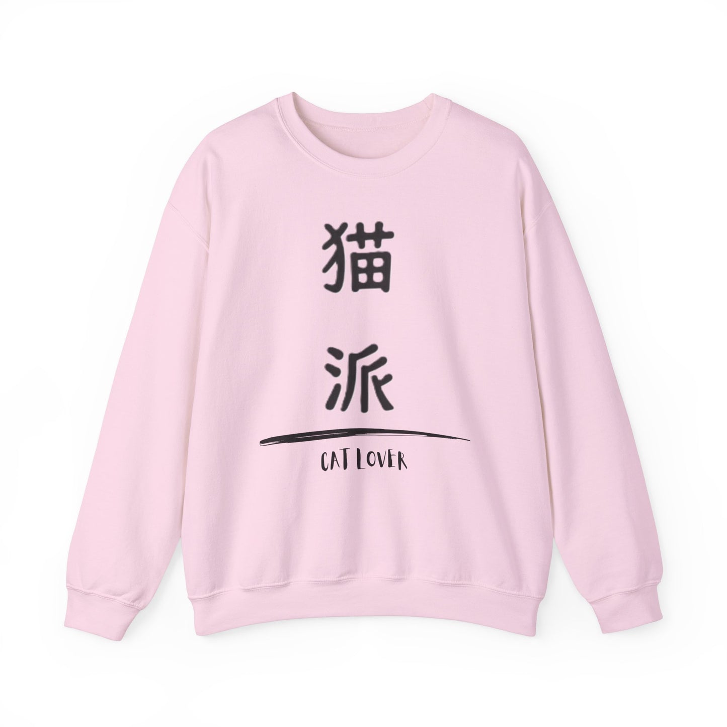 Cat Lover - Unisex Heavy Blend™ Crewneck Sweatshirt - Nekoha - Japanese Calligraphy