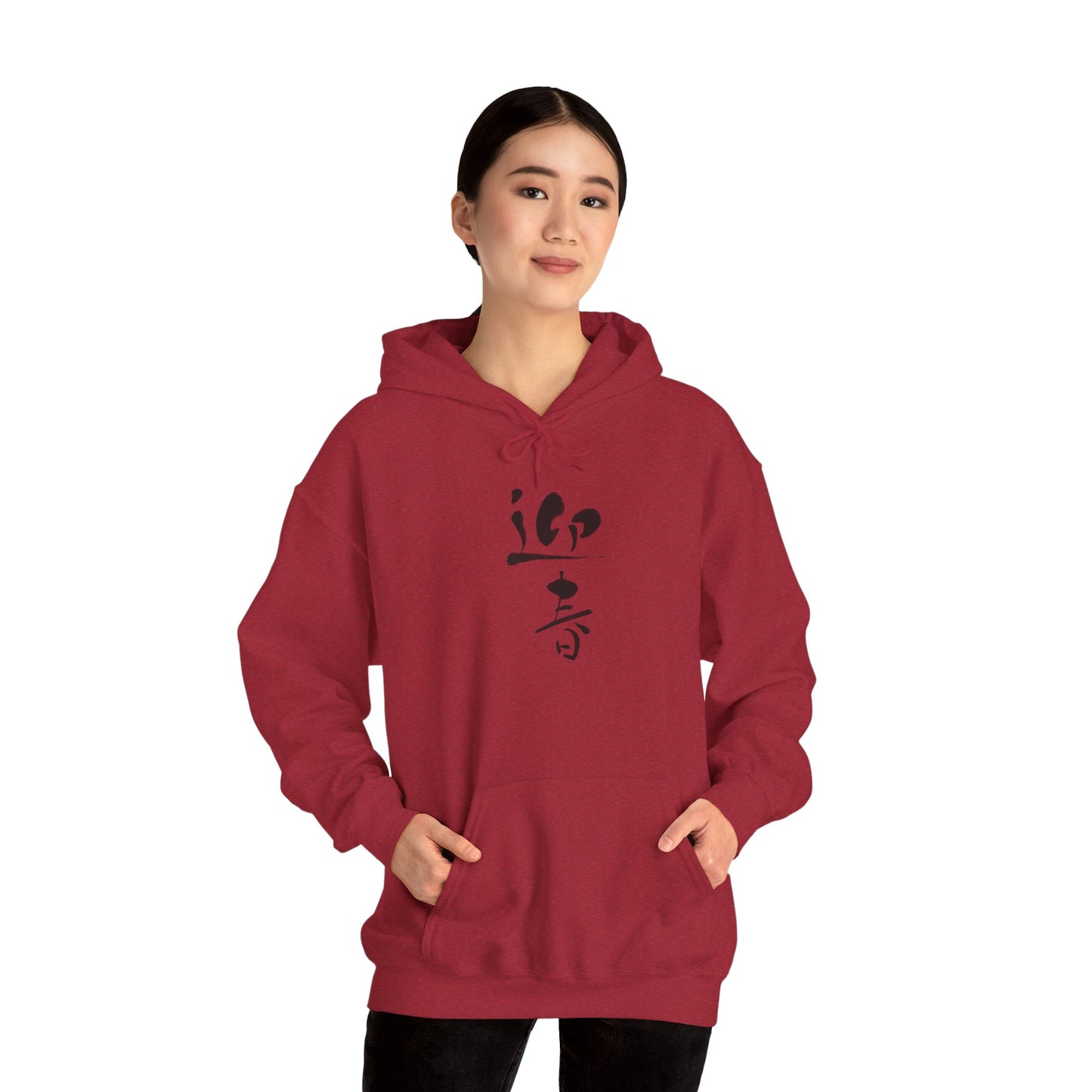 NekoPunch Original Hoodie – "Happy New Year" (迎春) Japanese Calligraphy | Unisex Heavy Blend™