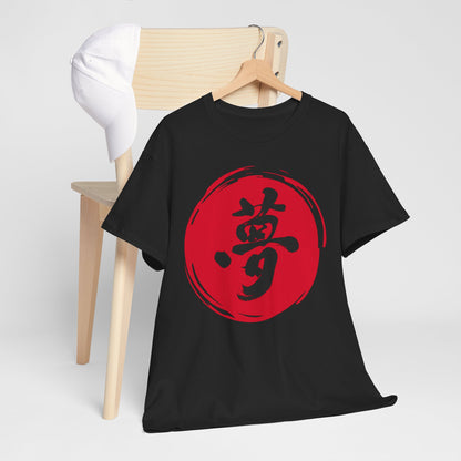 NekoPunch Original T-Shirt – "Dream (夢)" Japanese Calligraphy | Unisex Heavy Cotton Tee