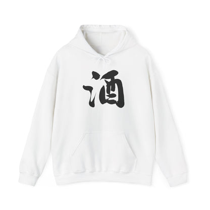 NekoPunch Original Hoodie – “Sake” (酒) Japanese Calligraphy | Unisex Heavy Blend™