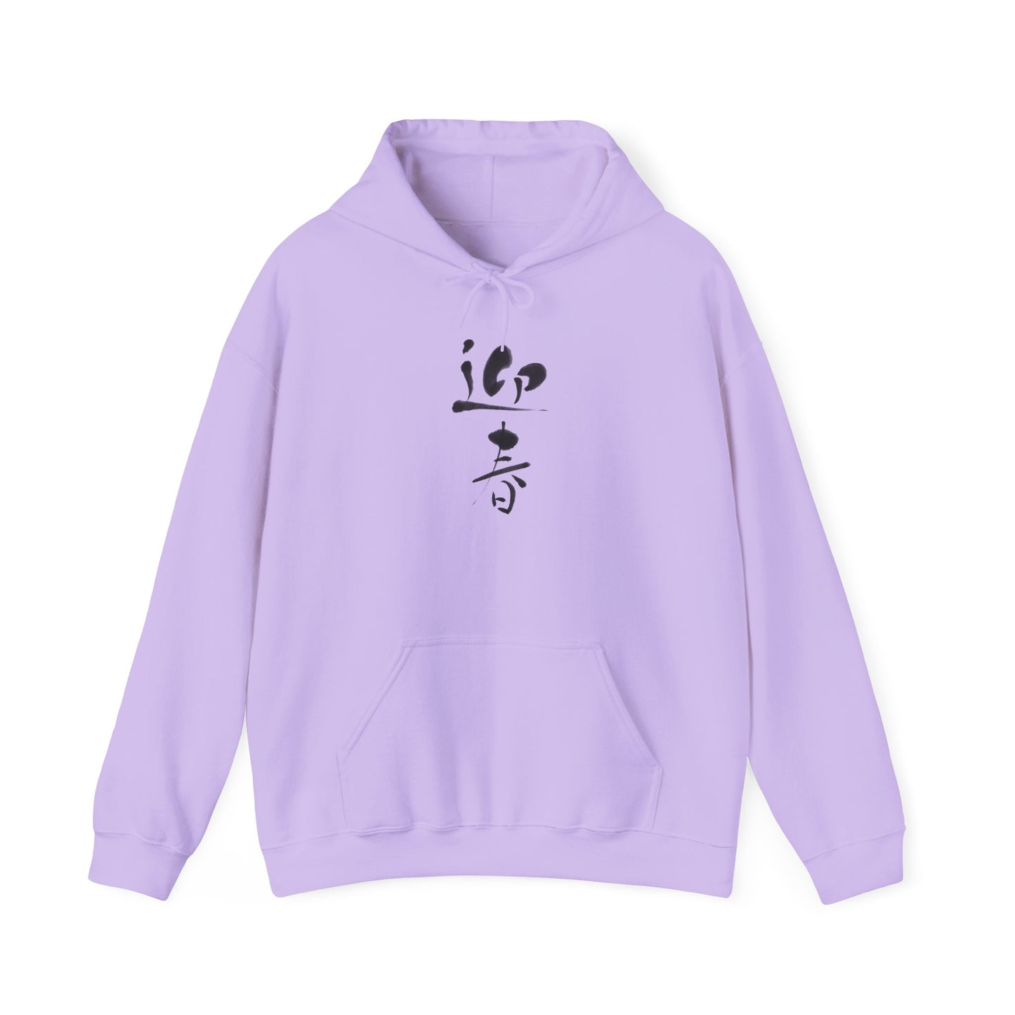 NekoPunch Original Hoodie – "Happy New Year" (迎春) Japanese Calligraphy | Unisex Heavy Blend™