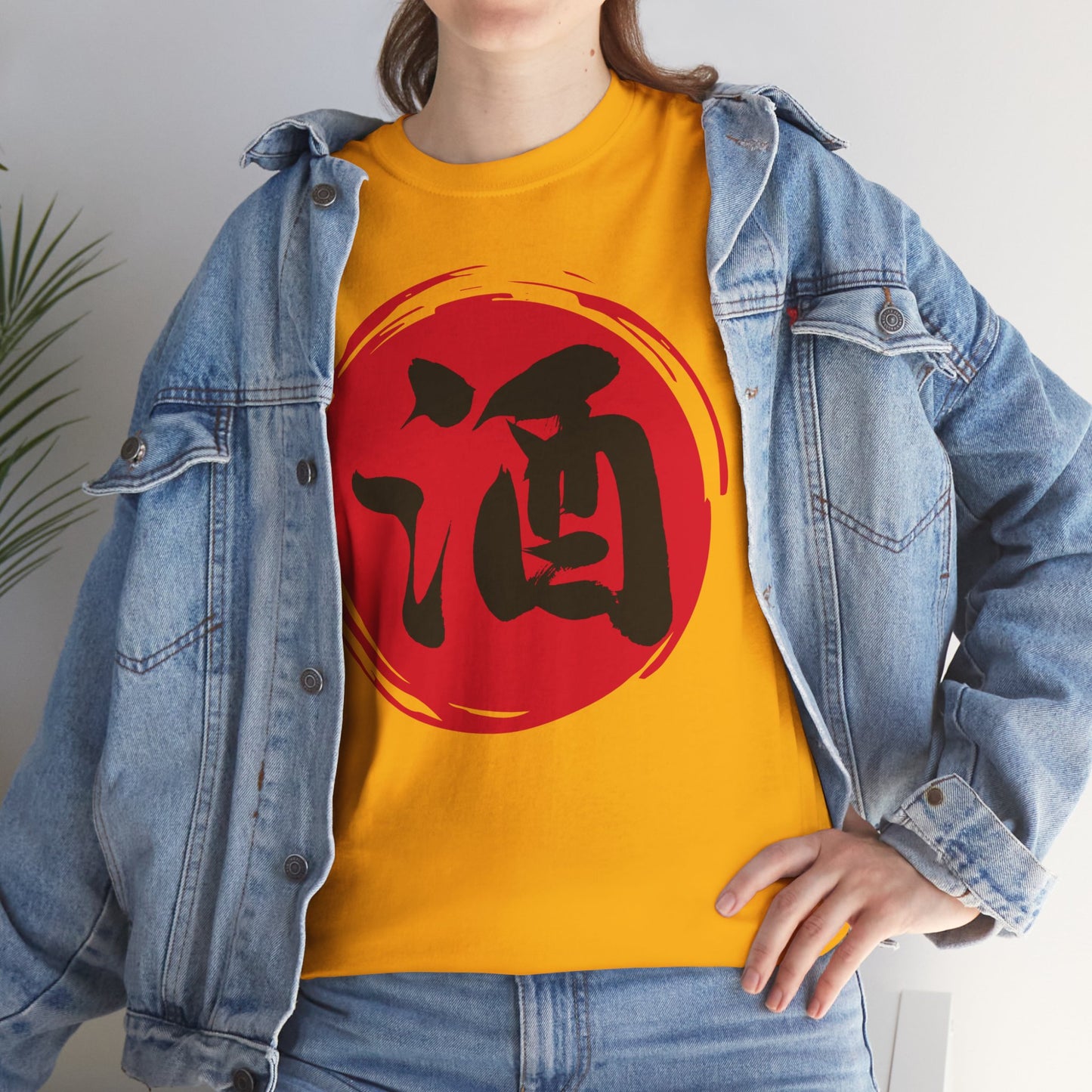 NekoPunch Original T-Shirt – "Sake" (酒) Japanese Calligraphy | Unisex Heavy Cotton Tee