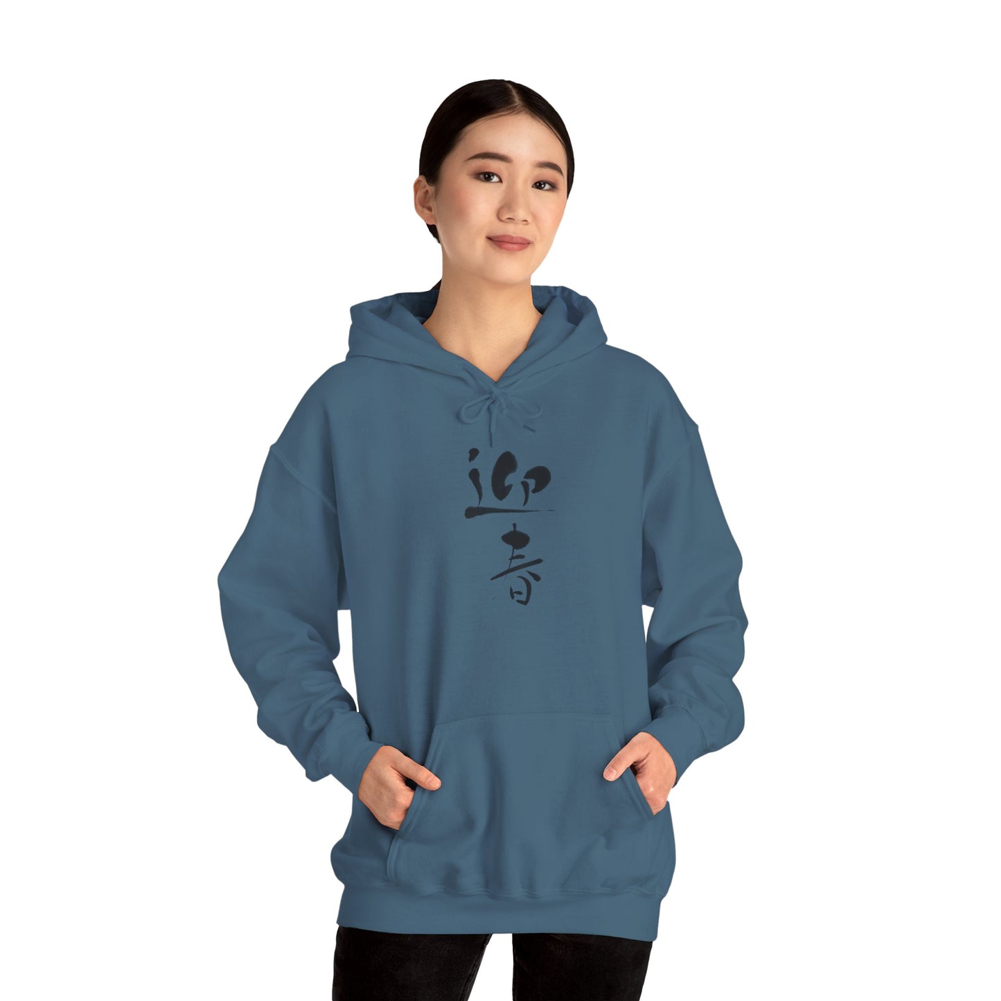 NekoPunch Original Hoodie – "Happy New Year" (迎春) Japanese Calligraphy | Unisex Heavy Blend™