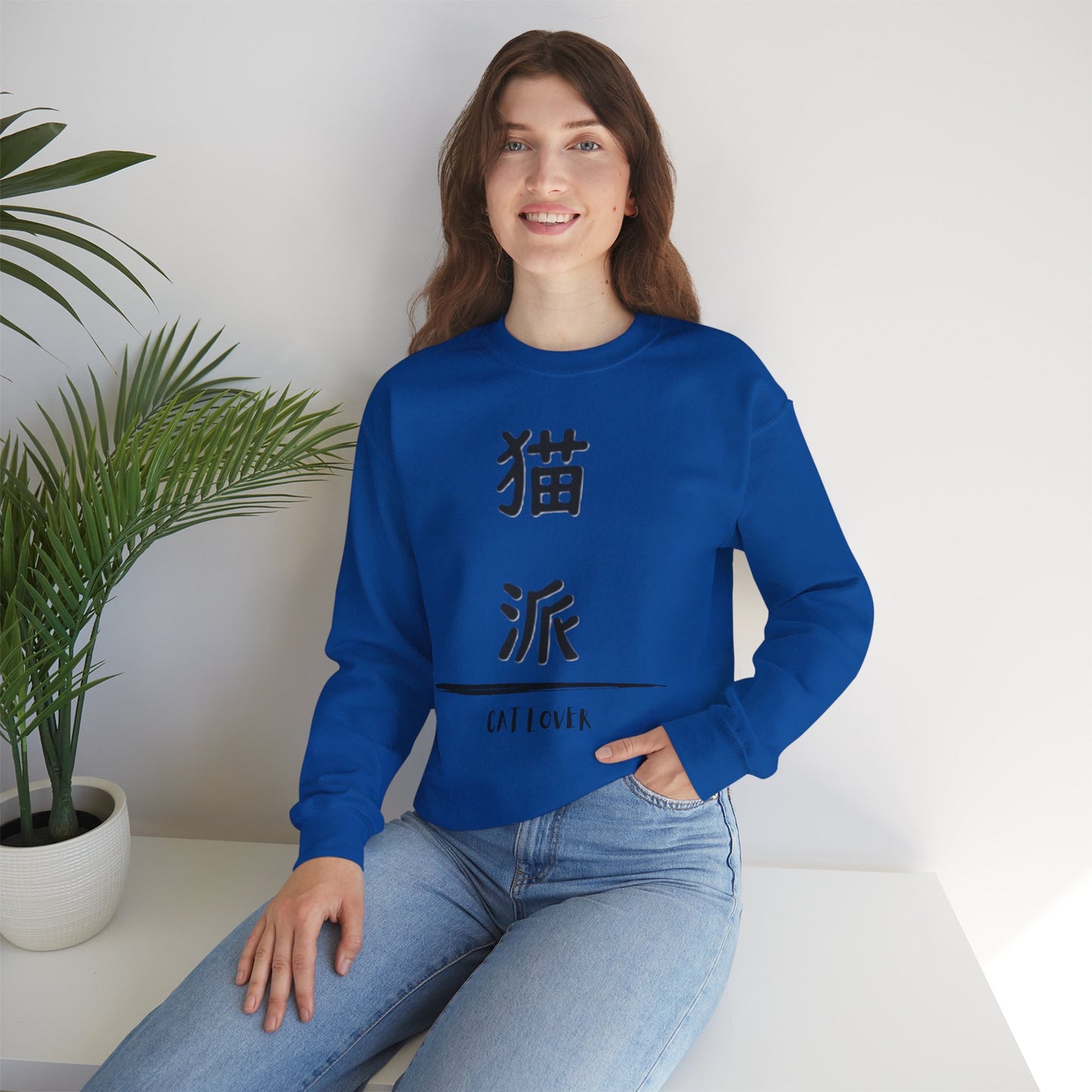 Cat Lover - Unisex Heavy Blend™ Crewneck Sweatshirt - Nekoha - Japanese Calligraphy