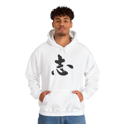NekoPunch Original Hoodie – "Ambition" (志) Japanese Calligraphy | Unisex Heavy Blend™