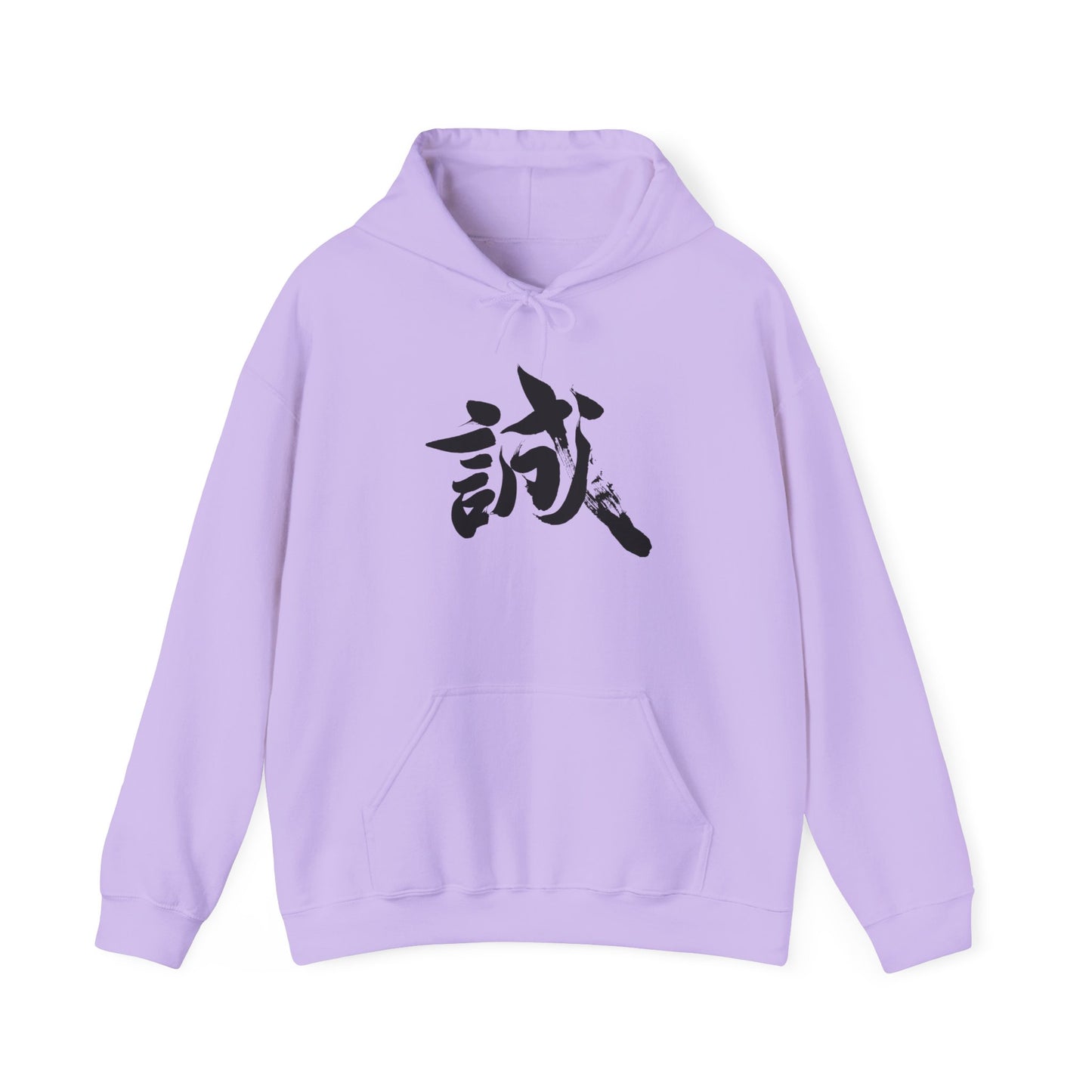NekoPunch Original Hoodie – "Sincerity" (誠) Japanese Calligraphy | Unisex Heavy Blend™