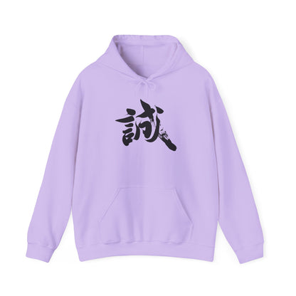 NekoPunch Original Hoodie – "Sincerity" (誠) Japanese Calligraphy | Unisex Heavy Blend™