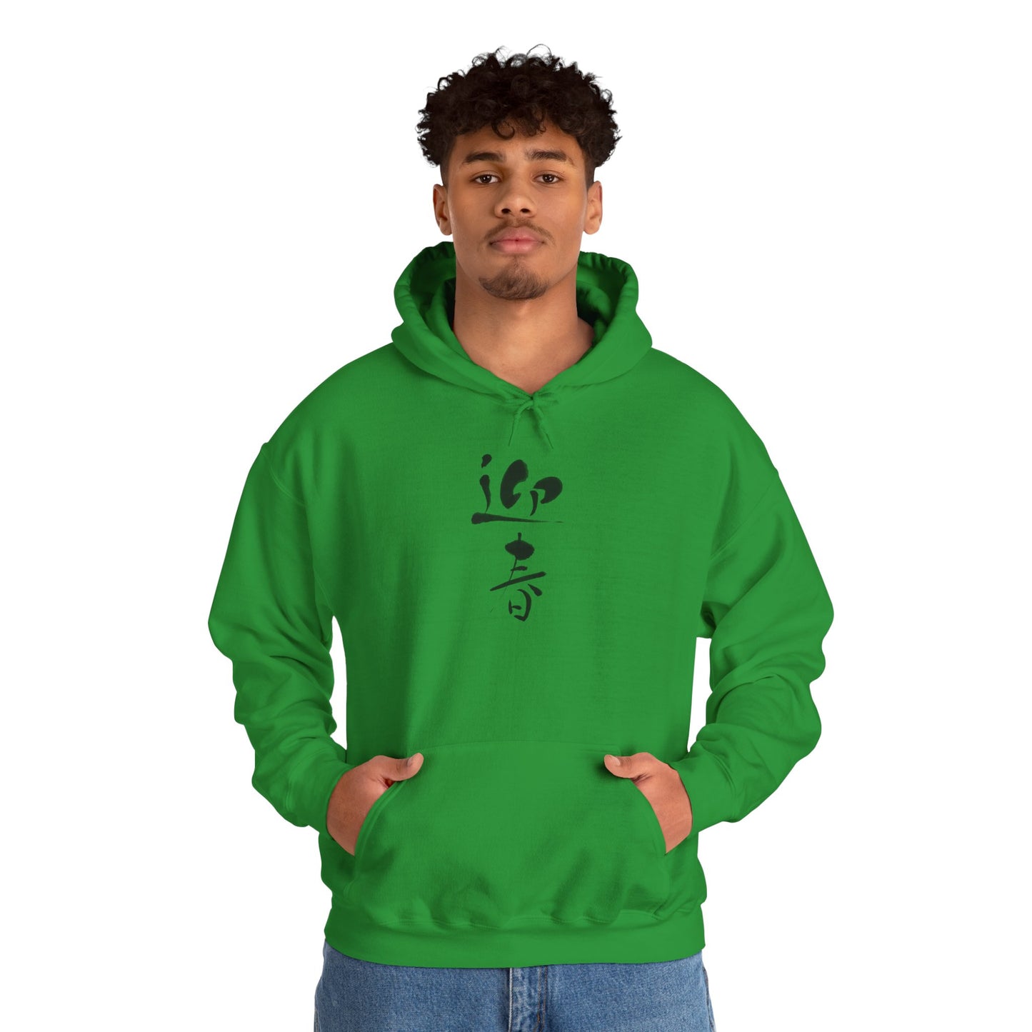 NekoPunch Original Hoodie – "Happy New Year" (迎春) Japanese Calligraphy | Unisex Heavy Blend™